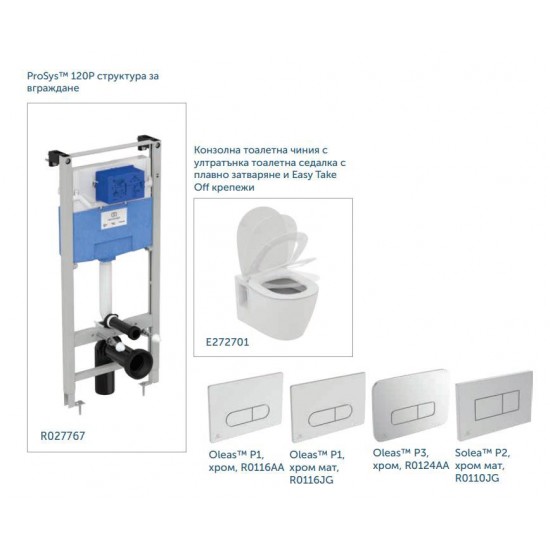 WC КОМПЛЕКТ ЗА ВГРАЖДАНЕ CONNECT R052601